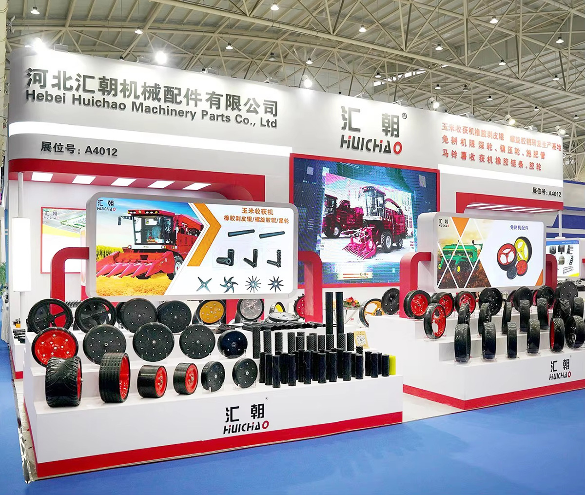 2023 China International Agricultural Machinery Exhibition